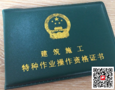 (重慶市巫溪縣)十一大員建筑材料員年審如何操作