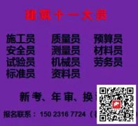 (2024年)房建預算員市政施工員考試科目有哪些