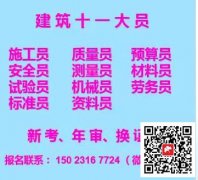 (2024年)房建預算員市政施工員考試科目有哪些