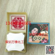 手表擦表必備海棠粉供應(yīng)香港三鳳品牌海棠粉 用于去污除銹去斑點