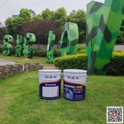 重慶科冠船舶漆工廠自營