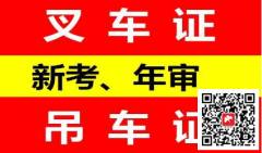 （重慶市城口縣）快開門式壓力容器操作R1如何報名啊