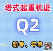 （重慶市長壽區）電梯修理zh年審有哪些流程