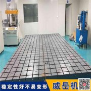 大型裝配鑄鐵平臺,精密裝配鑄鐵平臺-裝配鑄鐵平臺
