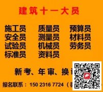 [重慶市魚洞]十一大員機(jī)械員繼續(xù)教育要考試嗎