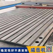 鑄鐵平臺 大型鑄鐵平臺 3000*8000 大型鑄鐵平板廠家