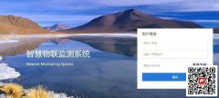 防汛預(yù)報預(yù)警管理系統(tǒng)