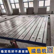 鑄鐵試驗平臺憑什么馳名當世?