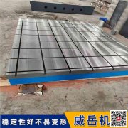 鑄鐵試驗平臺憑什么馳名當世?