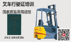 （重慶市黔江區(qū)）橋式起重司機(jī)每月報(bào)名
