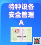 （重慶市渝中區(qū)）門式起重司機(jī)報(bào)名條件