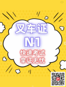 （重慶市梁平縣）Q2起重機司機報名通道
