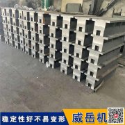 威岳鑄鐵地槽鐵 拼接地梁平臺(tái) 訂制各種規(guī)格