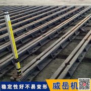 威岳鑄鐵地槽鐵 拼接地梁平臺(tái) 訂制各種規(guī)格