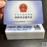 （重慶市魚洞）安監(jiān)局焊接與熱切割作業(yè)高處安裝、維護、拆除作業(yè)