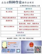 (重慶市江津區),建筑起重機械司機塔吊司機,新考年審