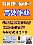 （重慶市觀音橋）應急管理局焊工電焊工焊工證書資格證-不限名額