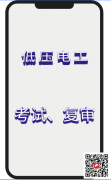 （重慶市榮昌區）焊工高處作業證書資格證-報名費用