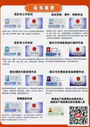 （重慶市巫溪縣）高壓電工架子工證書(shū)上崗就業(yè)證-上崗證怎樣查