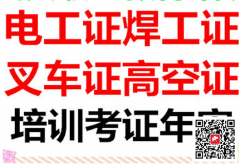 （重慶市忠縣）安監局架子工證書資格證-收費標準
