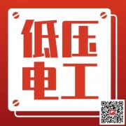 （重慶市魚洞）制冷與空調設備安裝修理作業架子工證書-入網證的