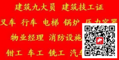 （重慶市解放碑）高低壓電工高處作業(yè)證書-哪里報名考試