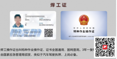 （重慶市渝中區）高低壓電工高處作業-報名需要滿足那些條件呢