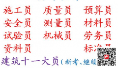 （重慶市魚洞）安監(jiān)局架子工低壓電工證書資格證-證書查詢方式