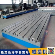 高精度鑄鐵試驗平臺4×3米?T型槽試驗底板加工