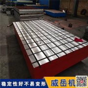 高精度鑄鐵試驗平臺4×3米?T型槽試驗底板加工