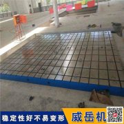 T型槽平臺廠家現貨 經久耐磨穩定性強
