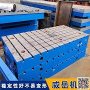 大型對接T型槽平臺 鑄鐵材質可焊接裝配使用
