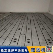 大型對接T型槽平臺 鑄鐵材質可焊接裝配使用