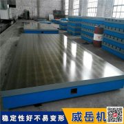 鑄鐵T型槽平臺 焊接震動試驗導油槽平臺 鈑金工作臺