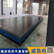 電機(jī)空載試驗(yàn)臺(tái) 水泵測(cè)試臺(tái)1.5X3米 拉力加載試驗(yàn)平板