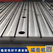 電機試驗平臺 三米電機裝配防震測試鑄鐵平臺