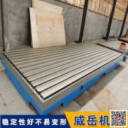 電機試驗平臺 三米電機裝配防震測試鑄鐵平臺