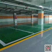 重慶地坪漆廠家出售＿地下停車場耐磨防滑