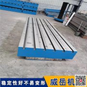 鑄鐵平臺?加厚裝配平臺 高精度檢驗平臺設計加工