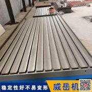 條形鑄鐵平臺(tái) T型槽平臺(tái)規(guī)格多樣可按圖紙定做