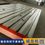 條形鑄鐵平臺(tái) T型槽平臺(tái)規(guī)格多樣可按圖紙定做