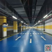 貴州貴陽停車場地坪漆批發(fā)＿冠牌