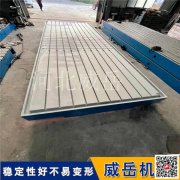 生產裝配鉚焊平臺 T型槽裝配平臺 威岳機械