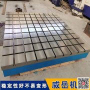 生產裝配鉚焊平臺 T型槽裝配平臺 威岳機械