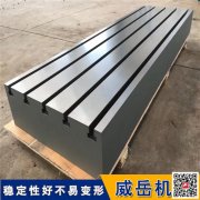 生產裝配鉚焊平臺 T型槽裝配平臺 威岳機械