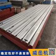 裝配平臺廠家 定制T型槽工作臺HT250材質