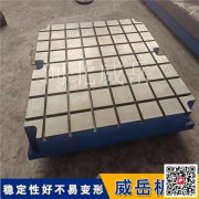多功能焊接平臺?裝配平臺?鑄鐵平臺?規格齊全