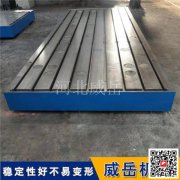鑄鐵試驗平臺?加工重型基礎(chǔ)拼接平板?試驗測量平臺高精度