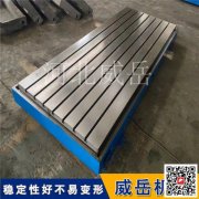 鑄鐵試驗平臺?加工重型基礎(chǔ)拼接平板?試驗測量平臺高精度