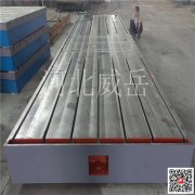 威岳T型槽鉚焊工作臺(tái) T型槽鑄鐵平臺(tái)廠家直供